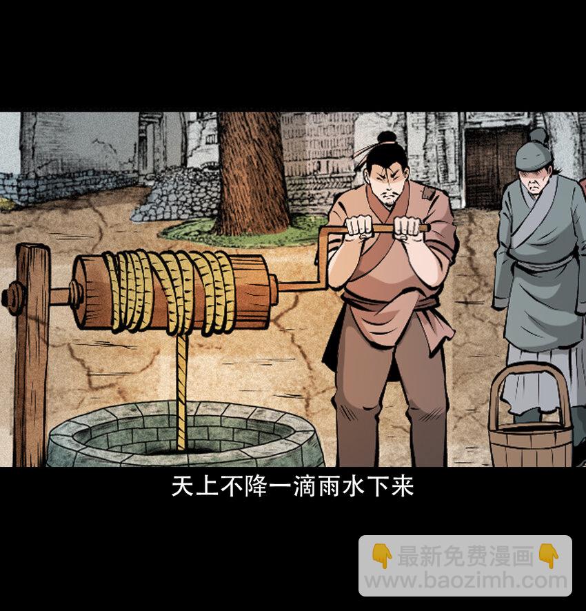 36 第36话洪水4