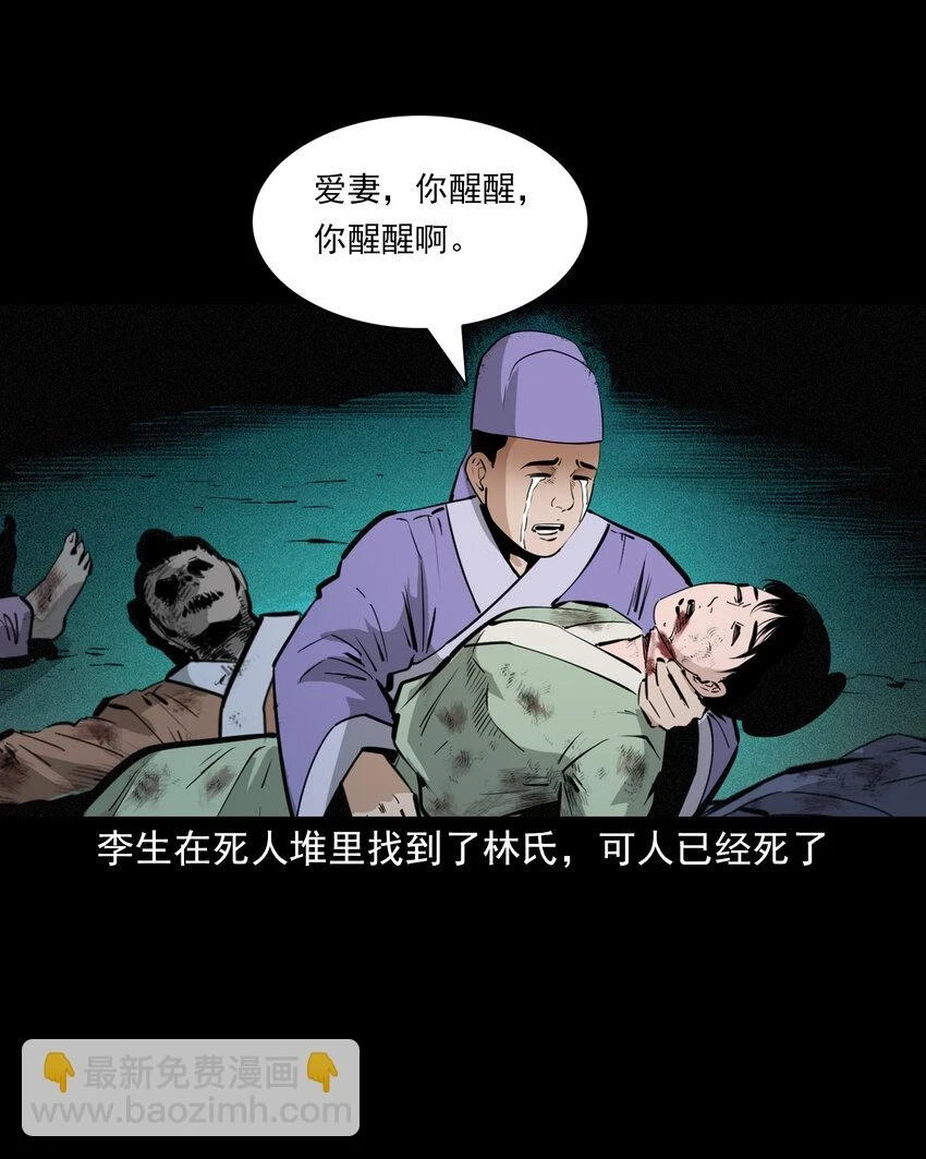 59 第59话神鬼誓言21
