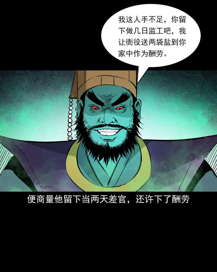 107 第107话临时阴差10