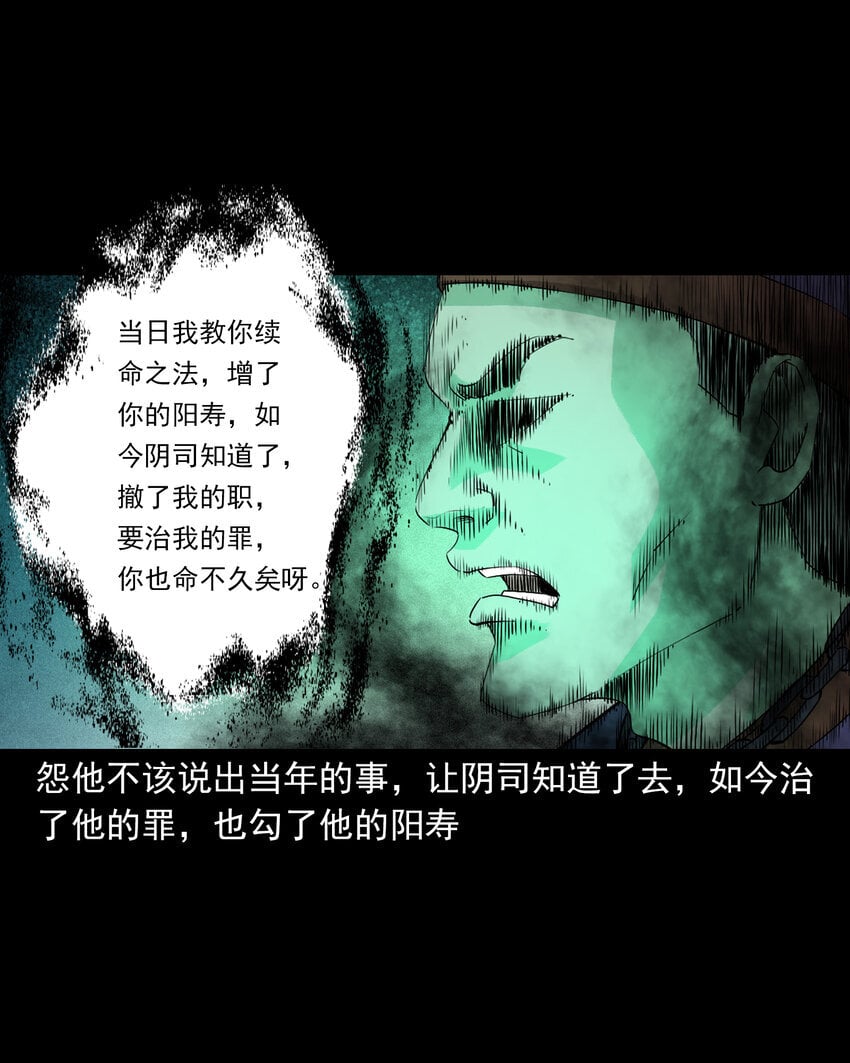100 第100话生死一念间34