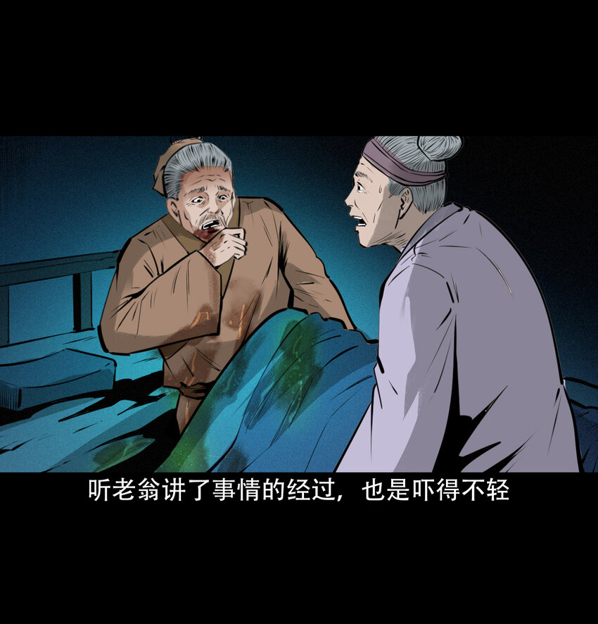 20 第20话咬鬼37
