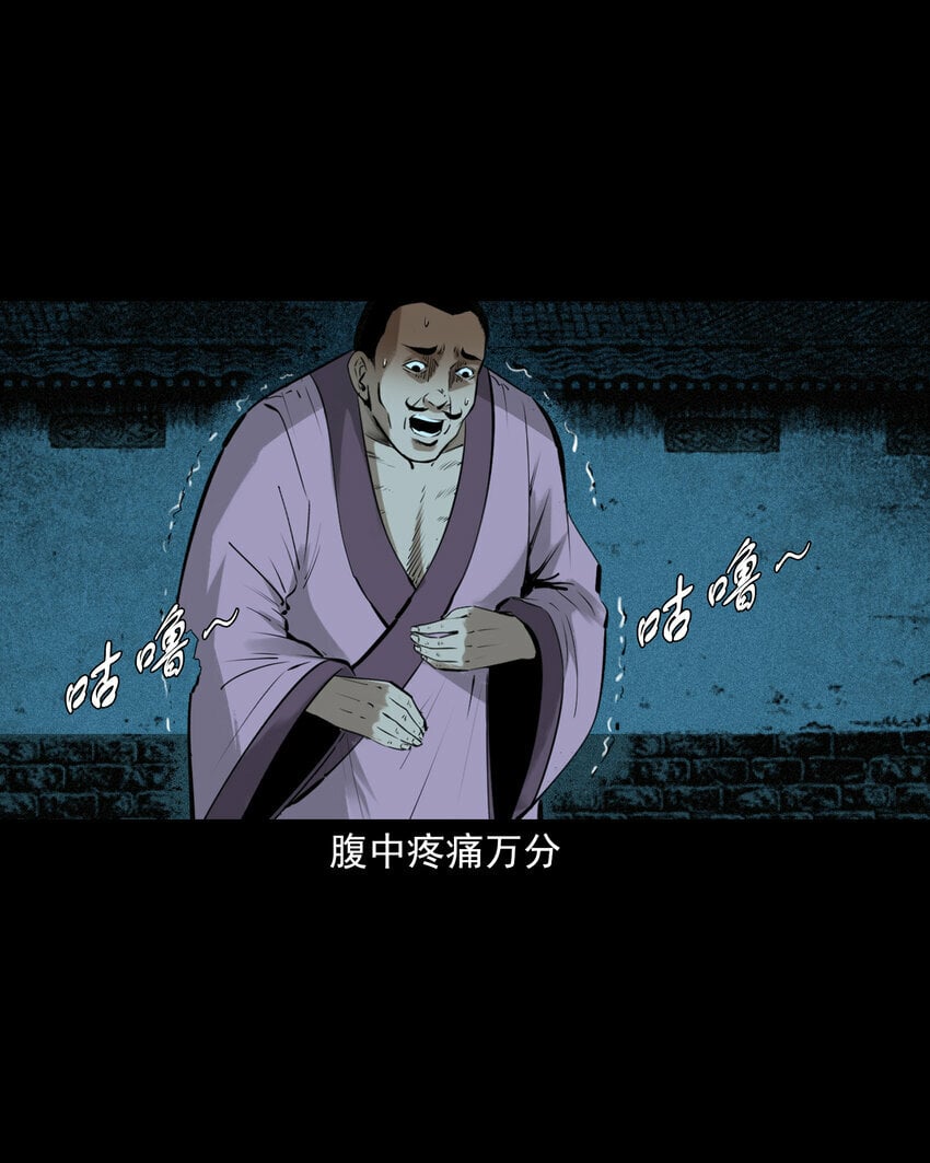 84 第84话饿死鬼缠身30