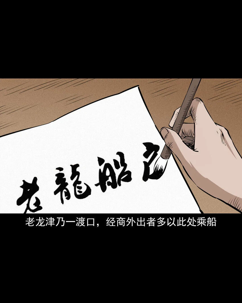 111 第111话城隍破迷案18