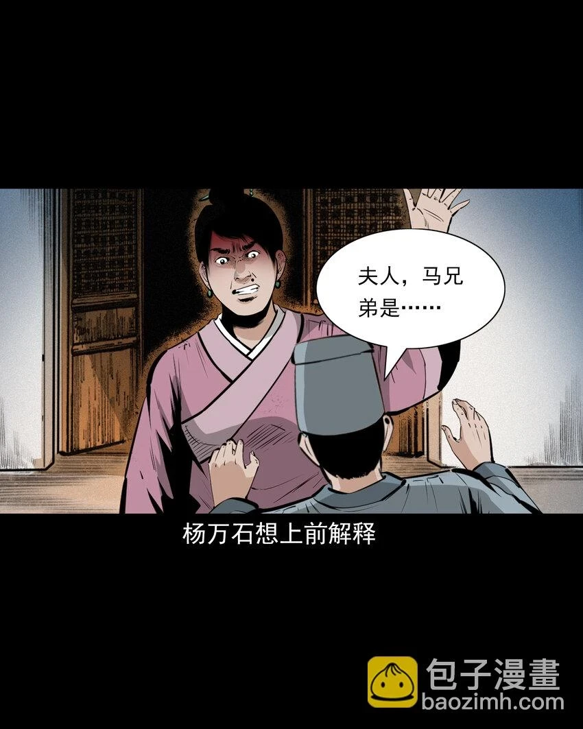58 第58话驯悍妇记27