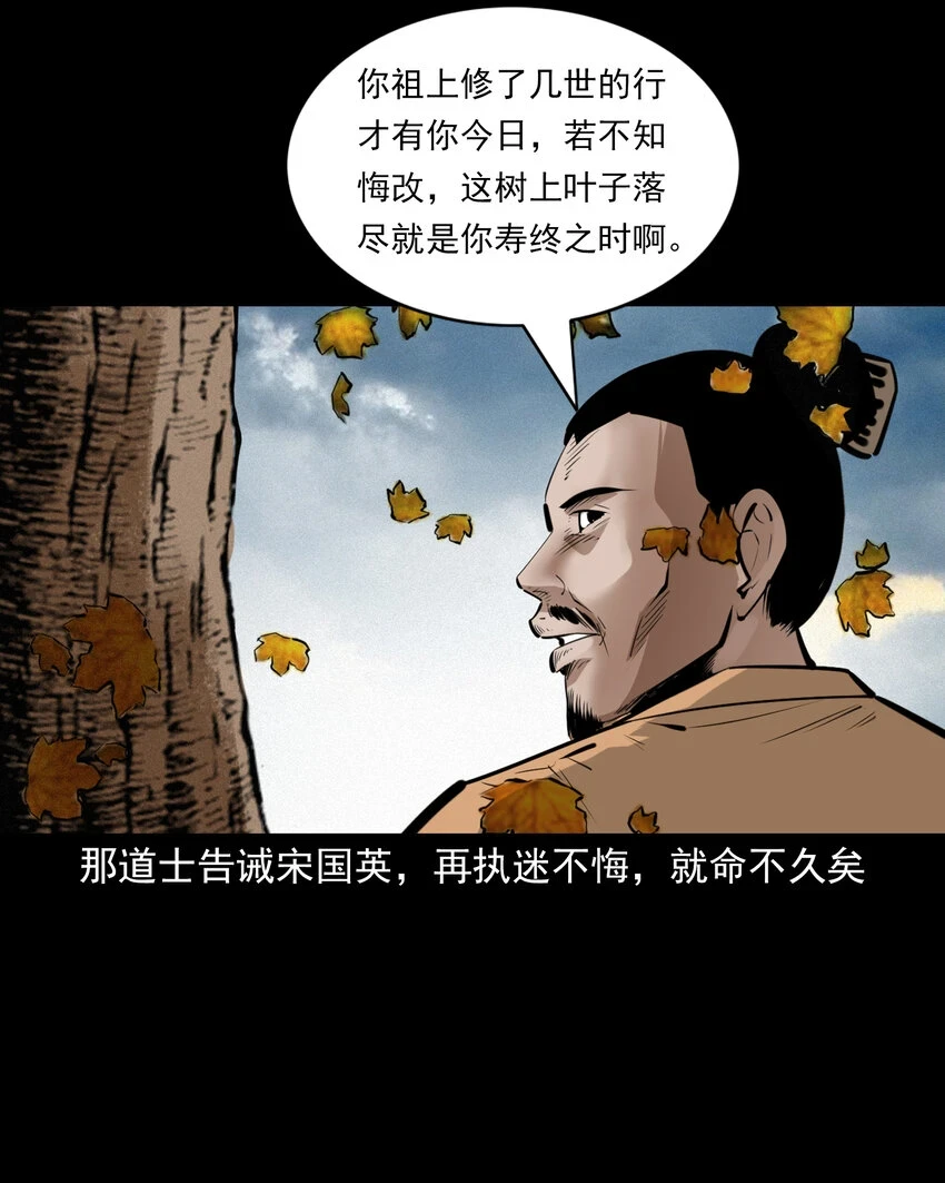 57 第57话缺德树21