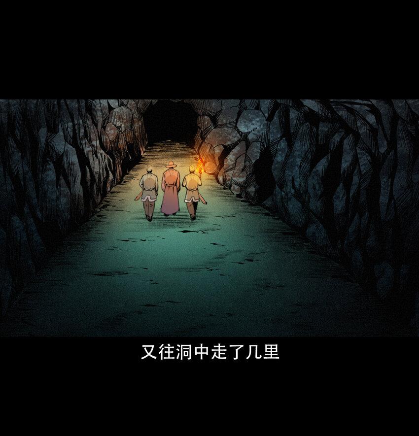 35 第35话酆都御史15