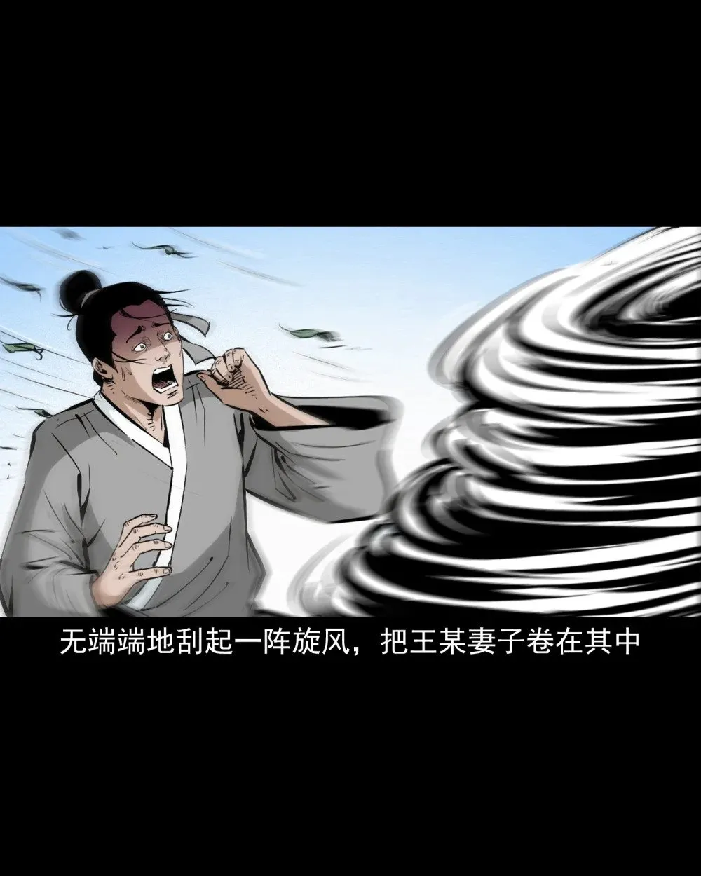 140 第140话妖僧14