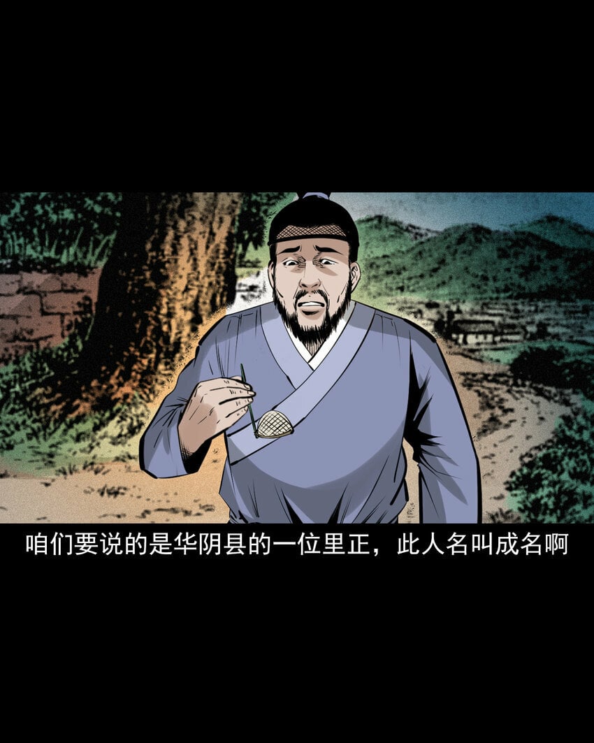 78 第78话神虫9
