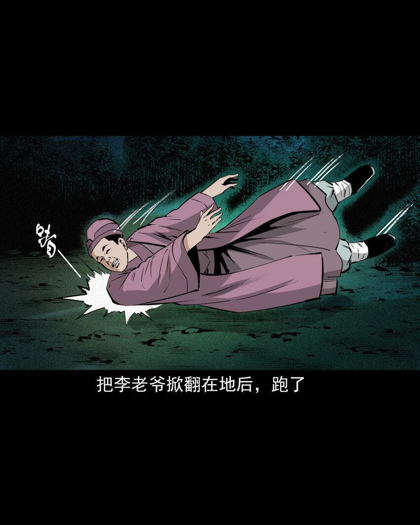 66 第66话蛇仙庙15