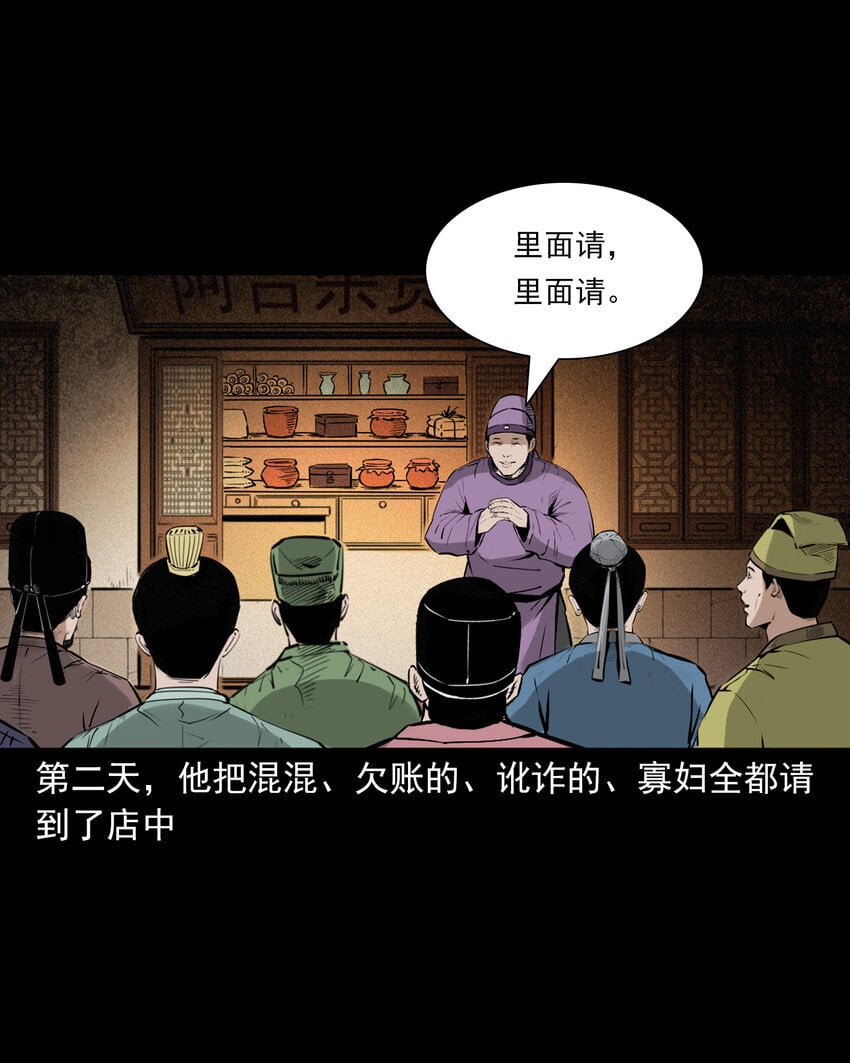 98 第98话人皮夜叉36