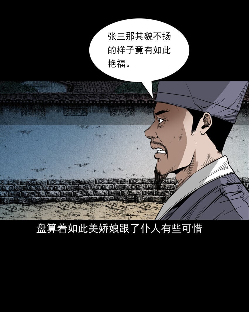 104 诡事二则7