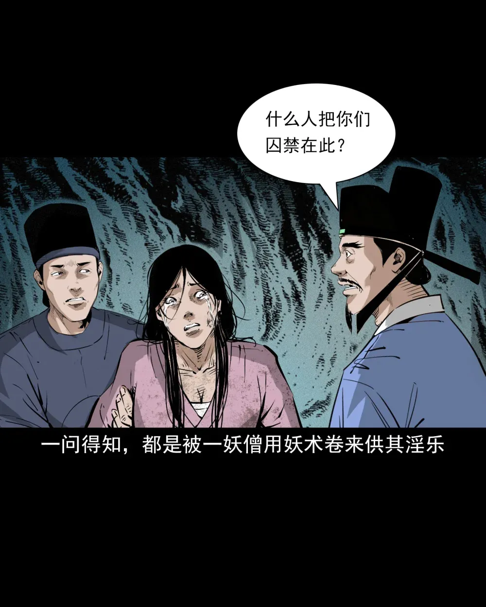 140 第140话妖僧26