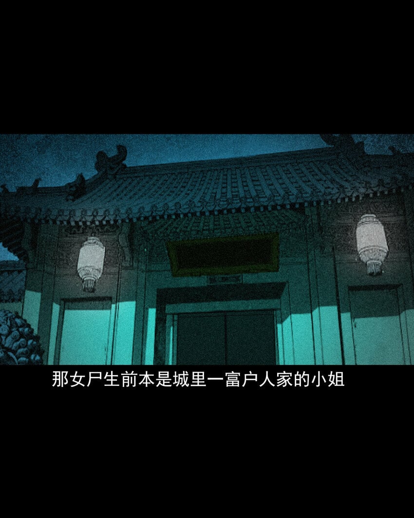 80 第80话艳尸28