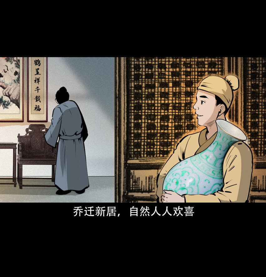 29 第29话驱狐妖5