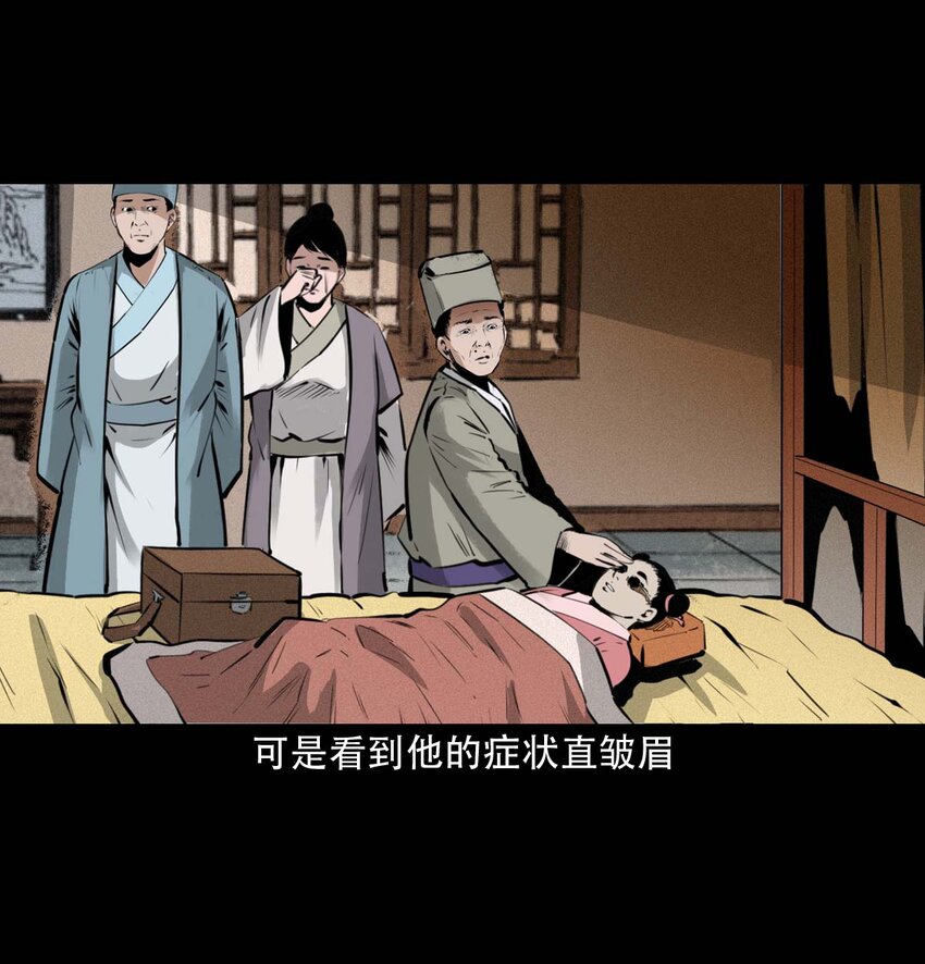 22 22话泥鬼附身24