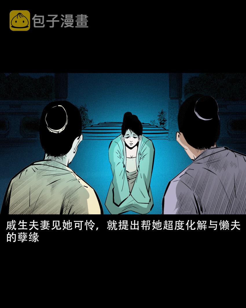 37 第37话鬼妻40