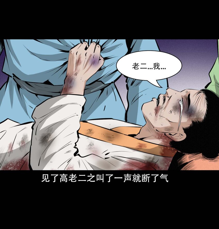 23 23话兄弟情仇30