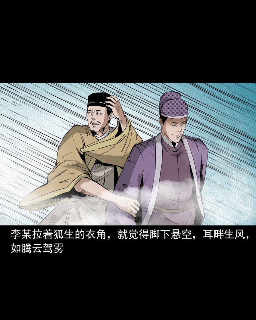 97 第97话错用隐身术16