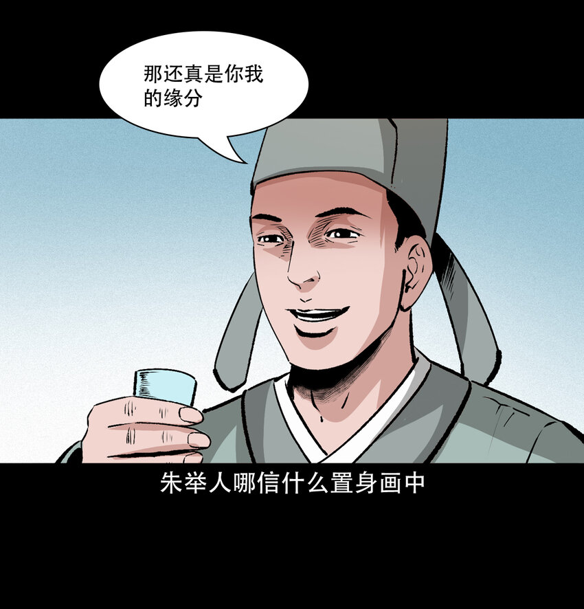 27 第27话画壁26