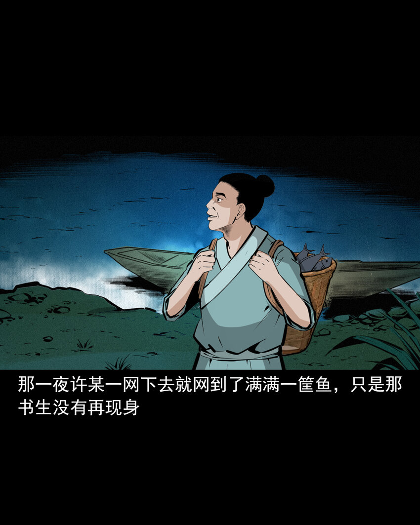 47 第47话与鬼为友20