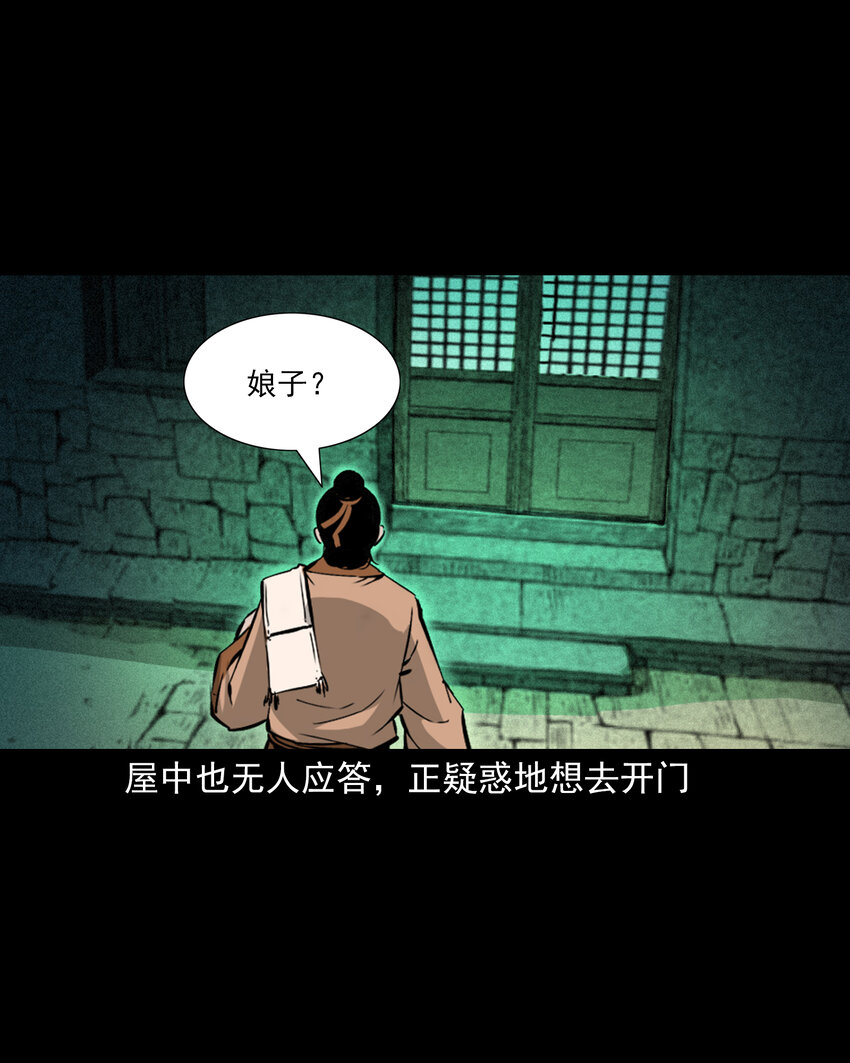 46 第46话引狼入室35