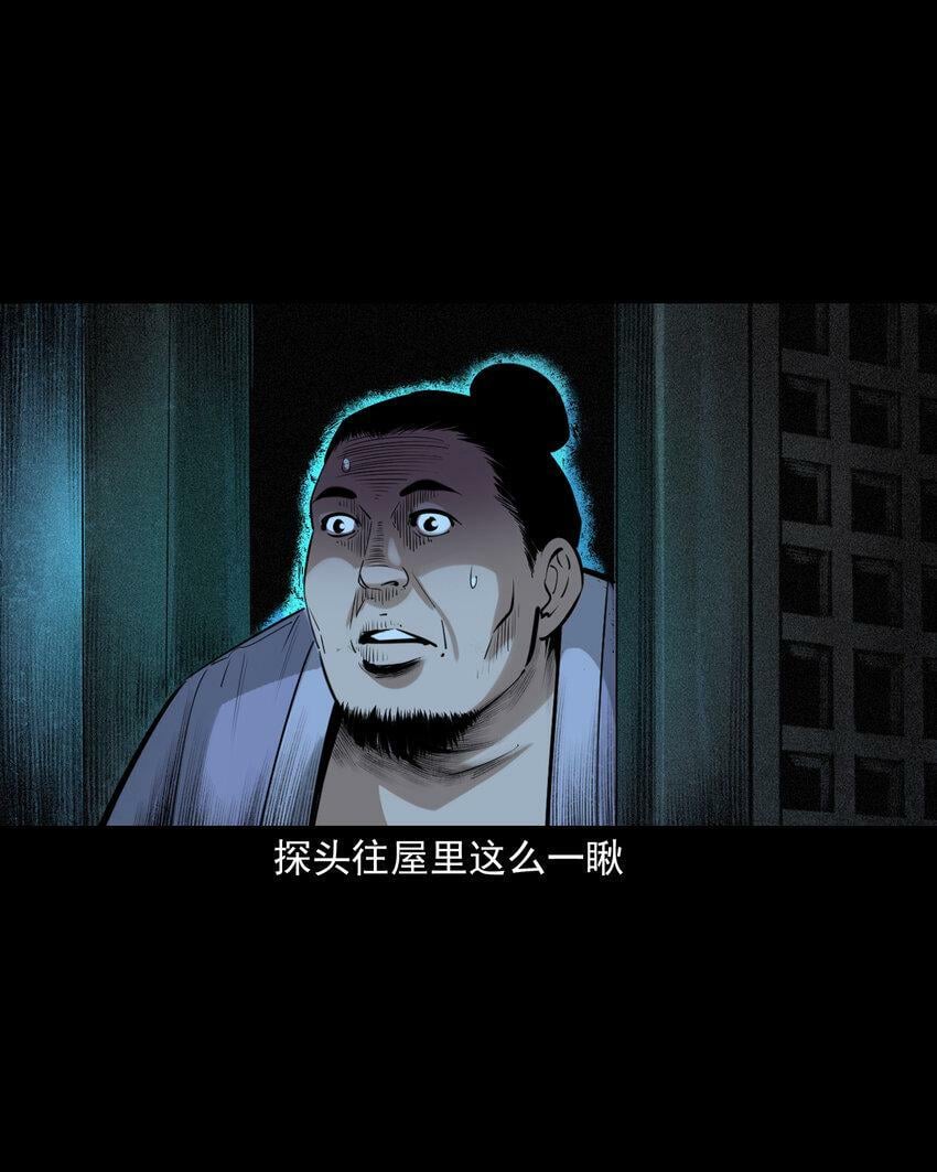 75 第75话鼠娘子13