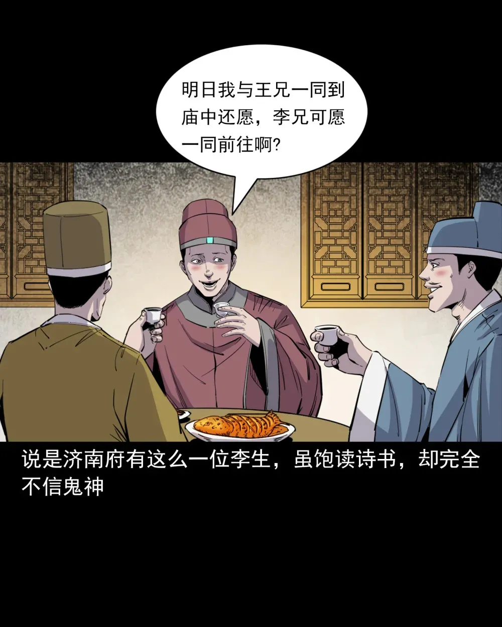 128 第128话食秽1