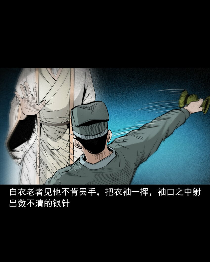 88 第88话鬼医35