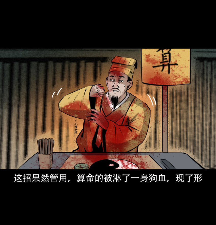 第11话妖术57
