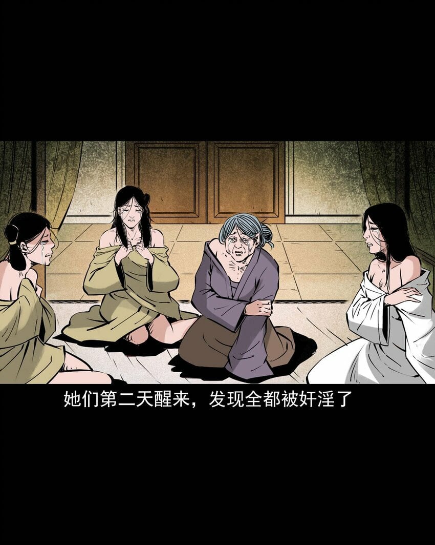 95 第95话大王八精26