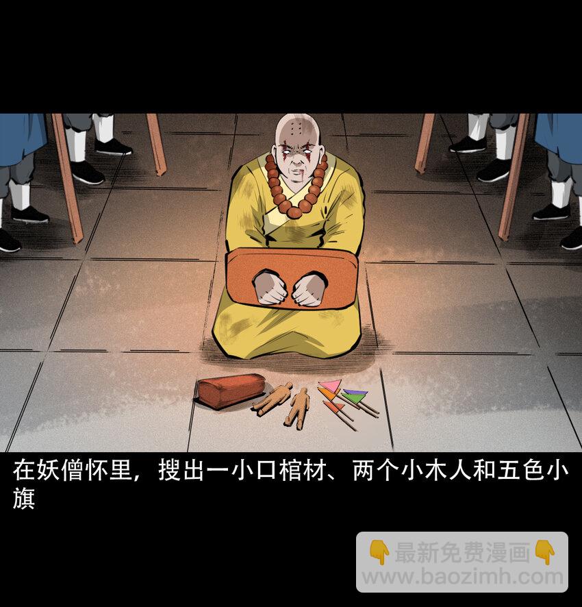 28 28话转世灵童28