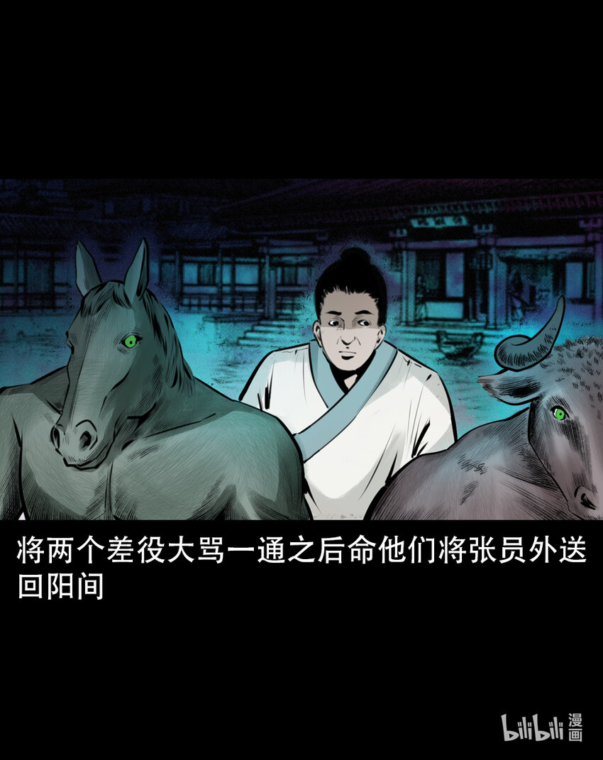 第4话僧孽31