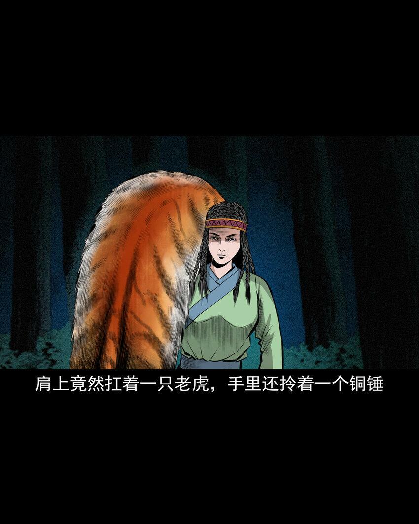 67 第67话女子斗巨人26