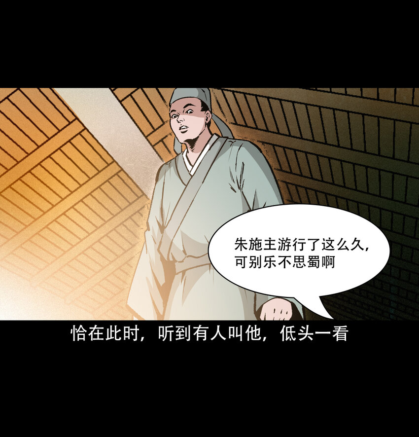 27 第27话画壁45
