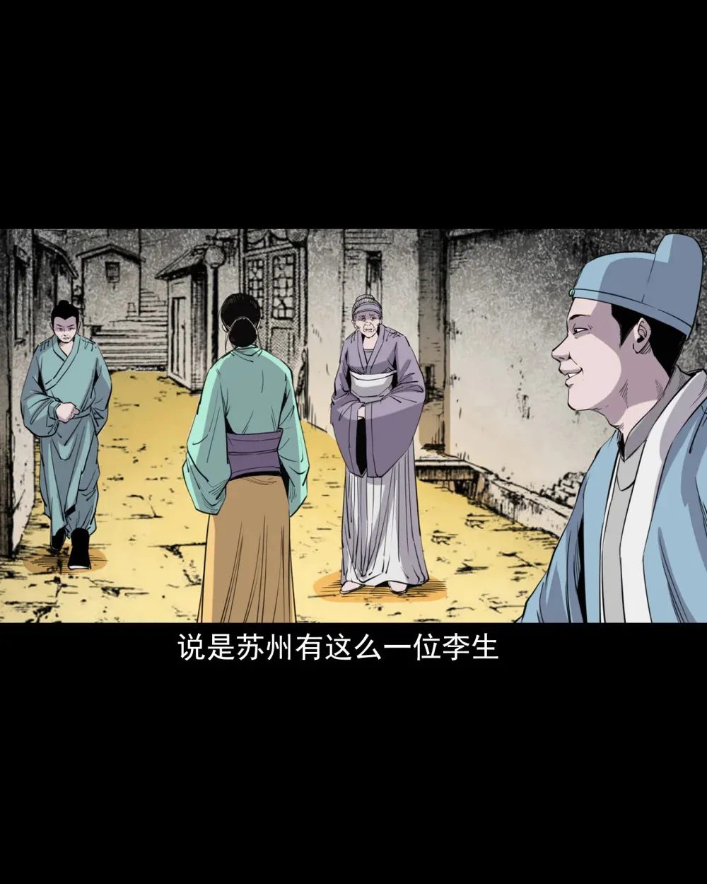 134 第134话狐妖惩色鬼1