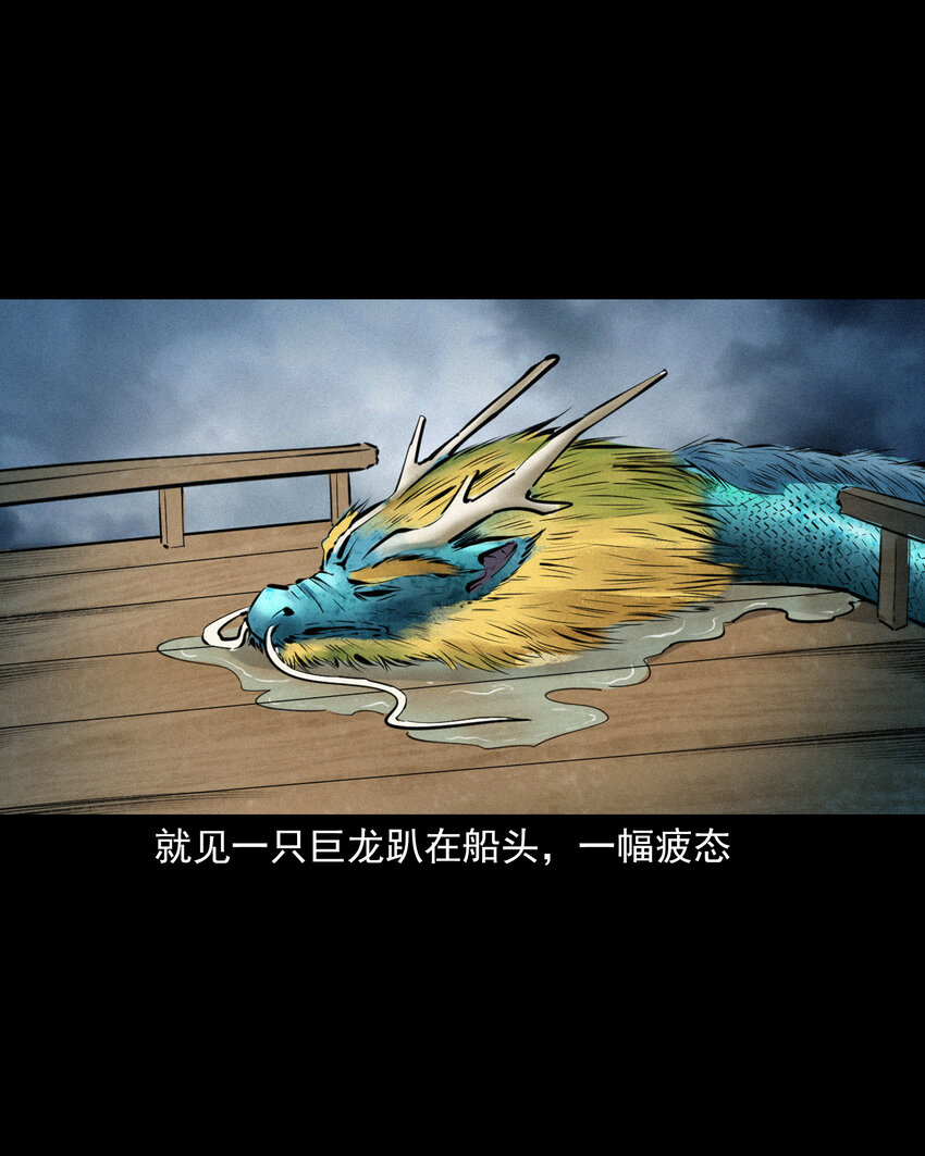 54 第54话坠龙15