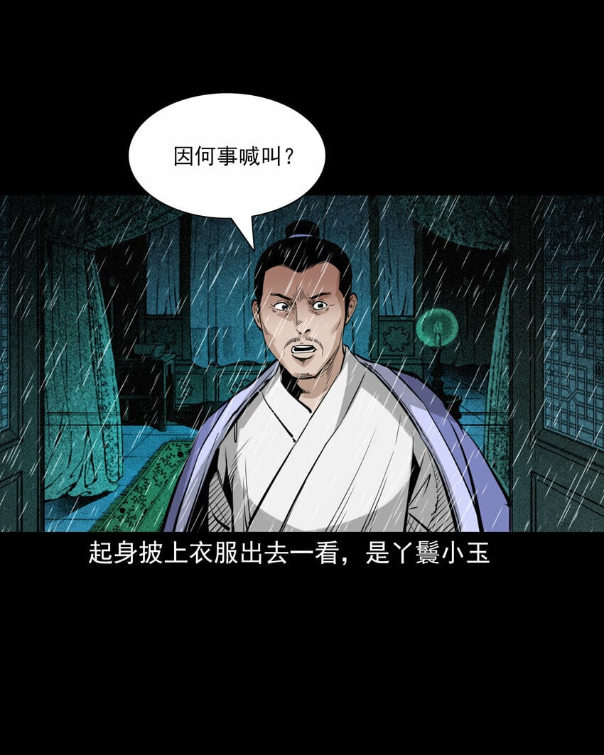 86 第86话鬼影重重9