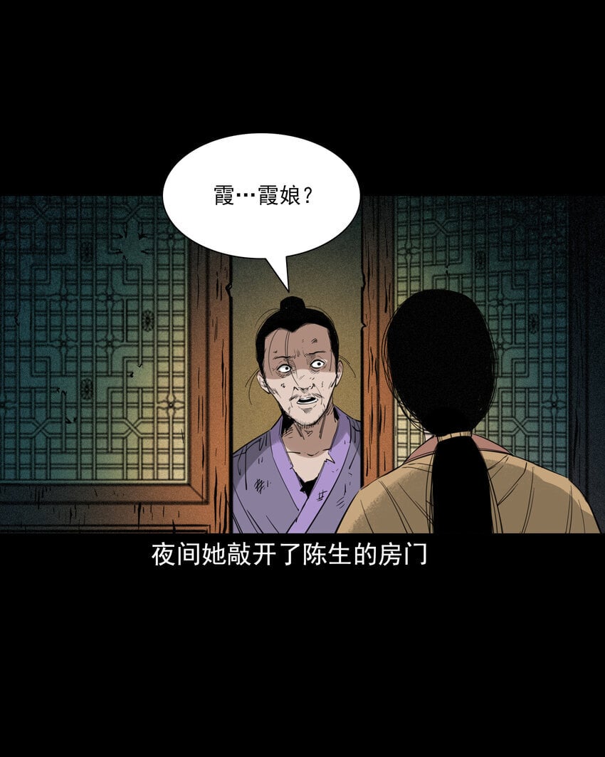 99 第99话喜新厌旧的下场36