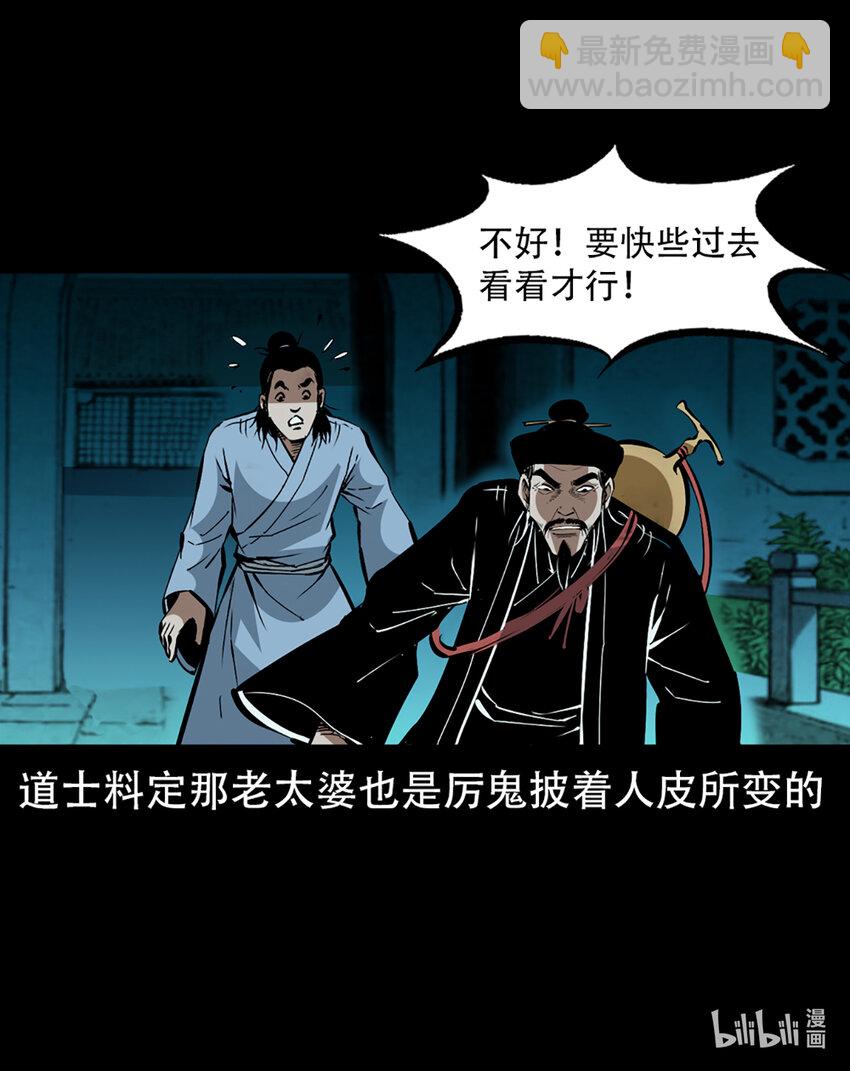 第1话画皮69