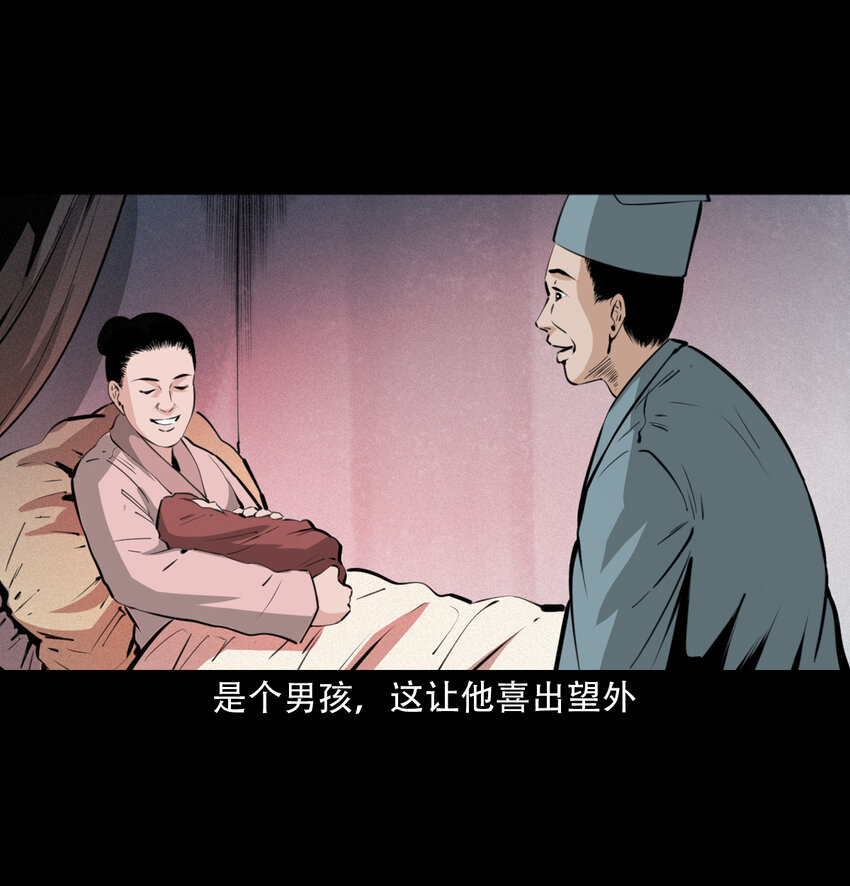 17话前世债今世还18