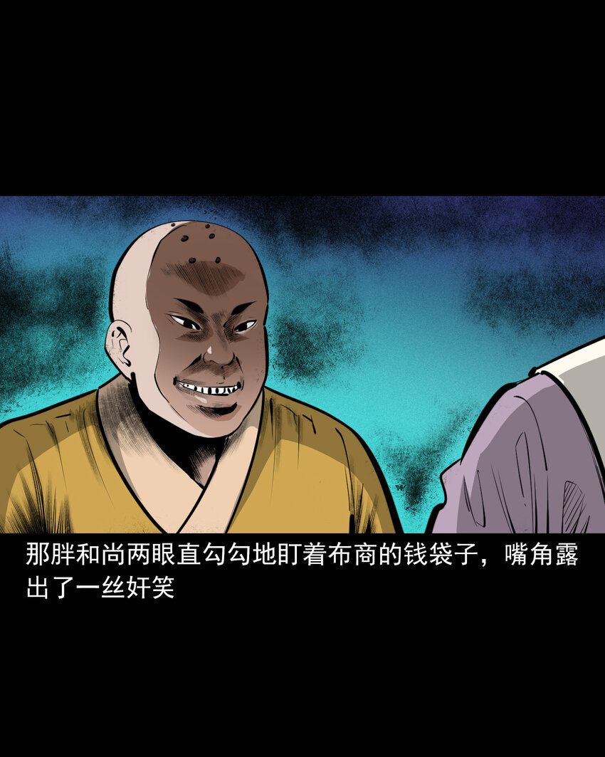 48 第48画布商荒庙遇恶僧15