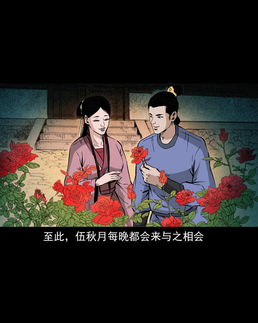 101 第101话梦中艳妻15