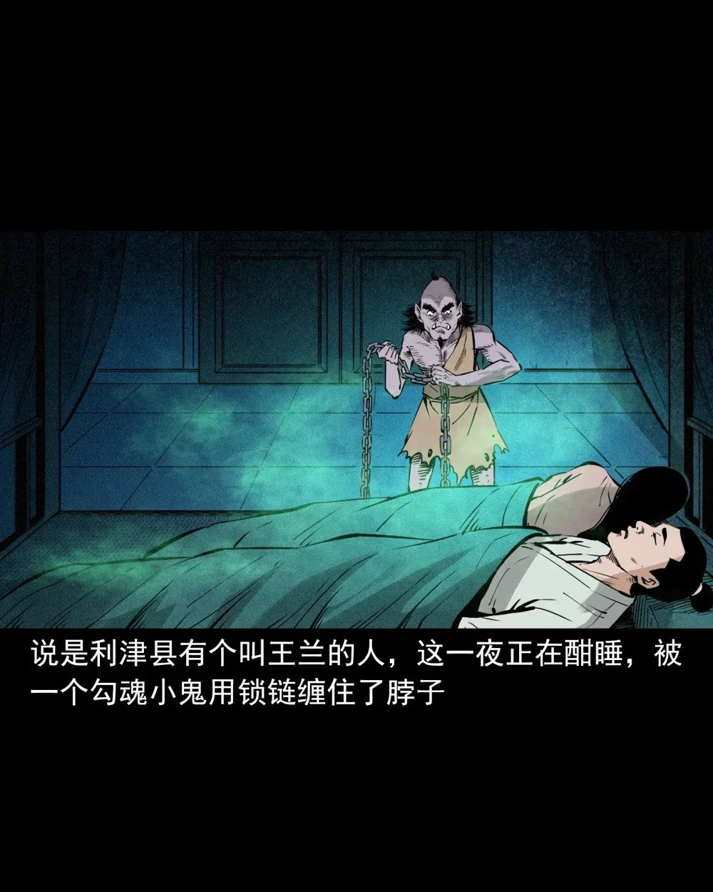 116 第116话一体纳三魂1