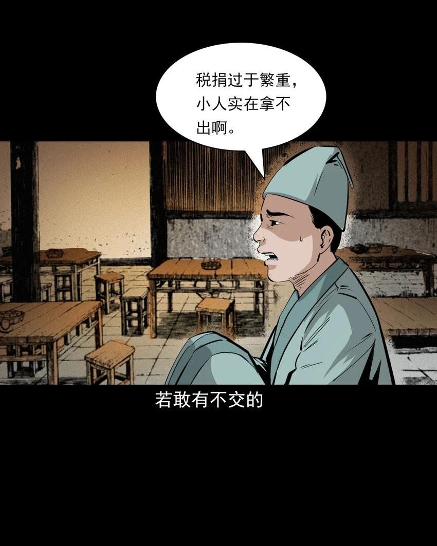 57 第57话缺德树4