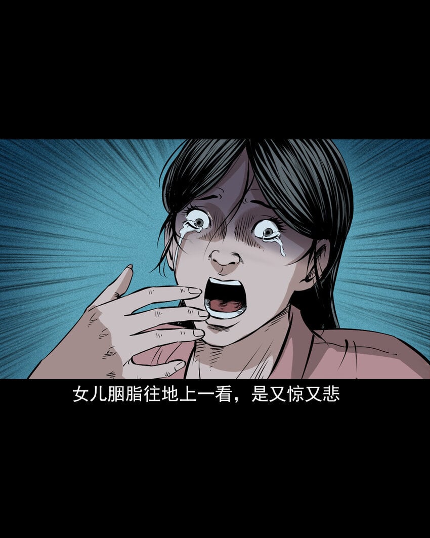 102 第102话通奸奇案7