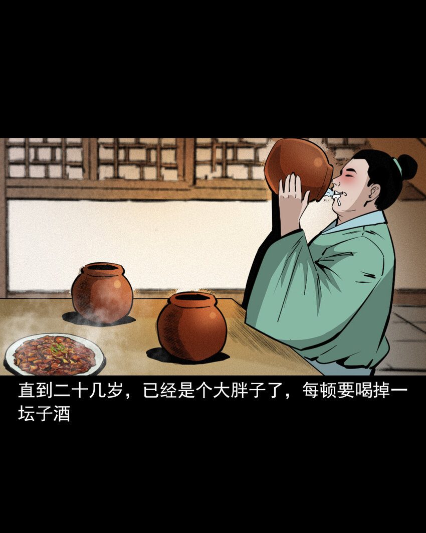 45话 第45话酒虫20