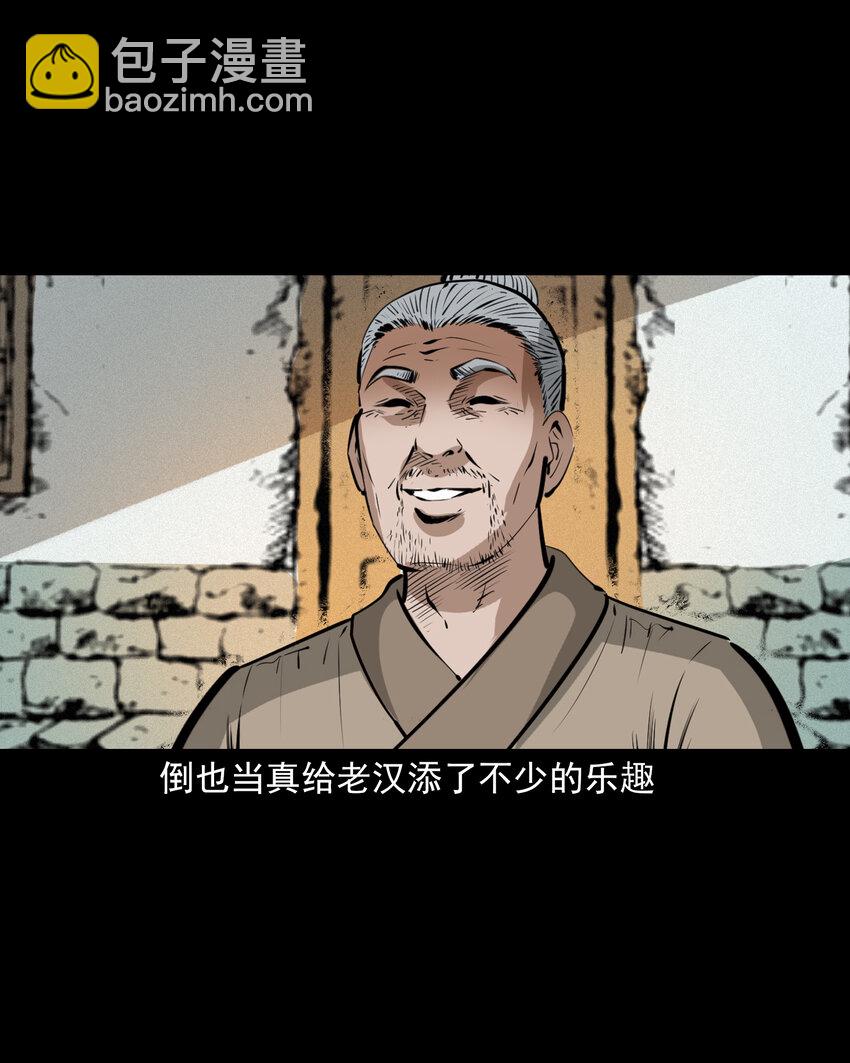 51 第51话小偷变鸭子7