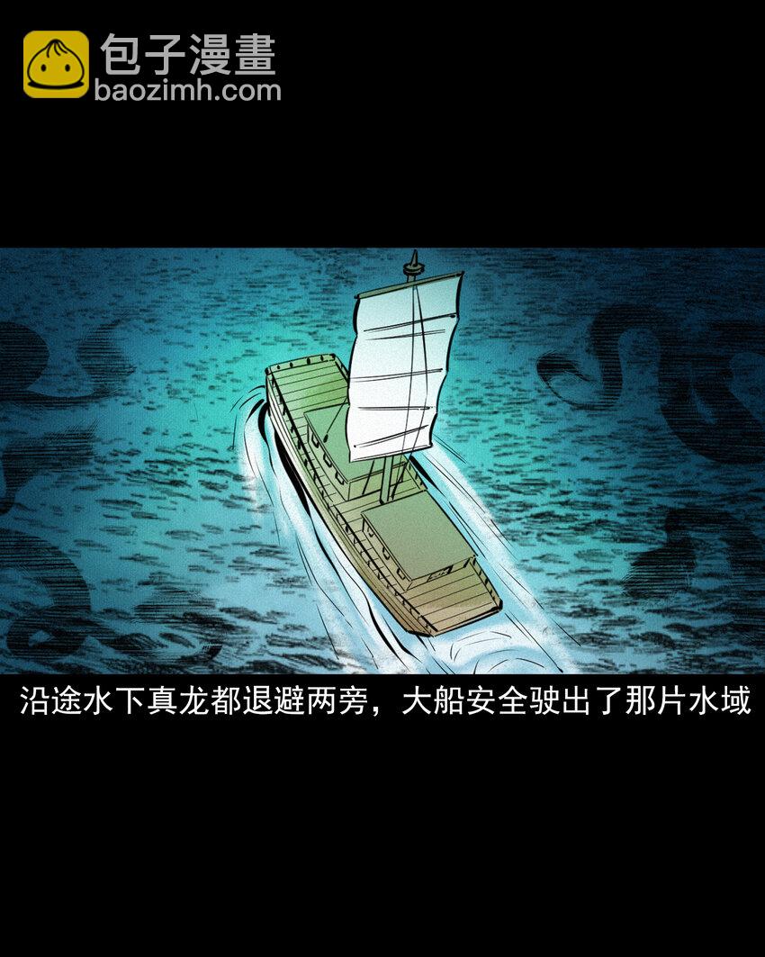 54 第54话坠龙39
