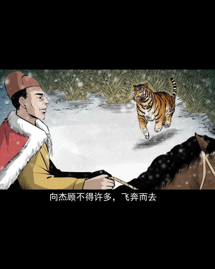 73 第73话猛虎复仇33