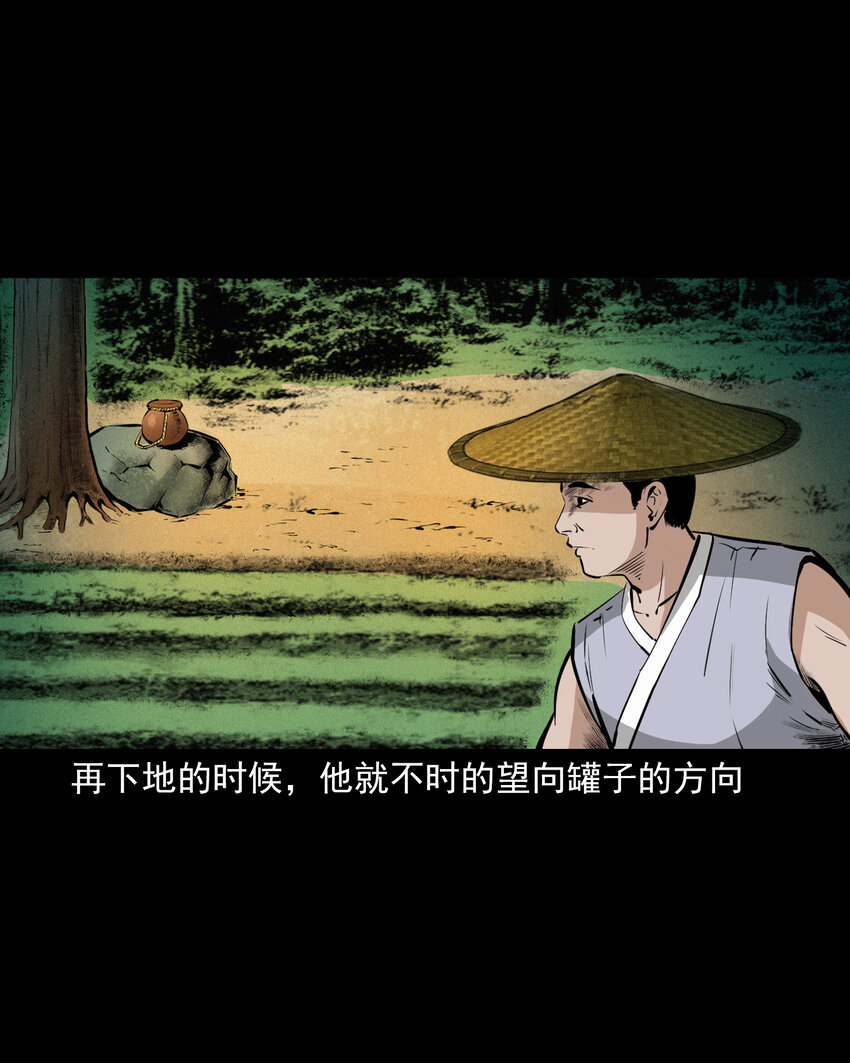 39 第39话农人驱狐11